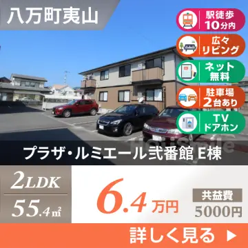 プラザ・ルミエール弐番館 E棟 201