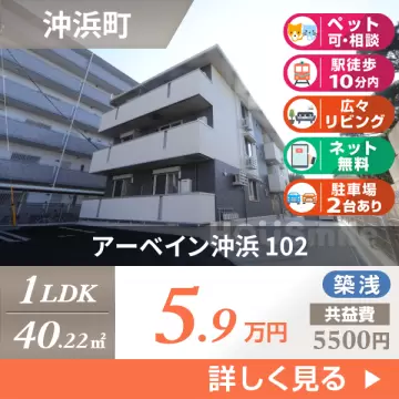 アーベイン沖浜 102