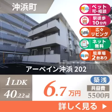 アーベイン沖浜 202