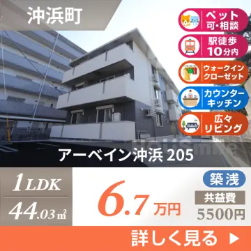アーベイン沖浜 205