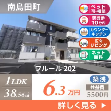 フルール 202