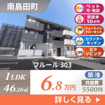 フルール 303