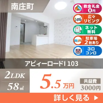 アビィーロードI 103