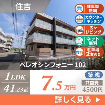 ベレオシンフォニー 102