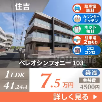 ベレオシンフォニー 103