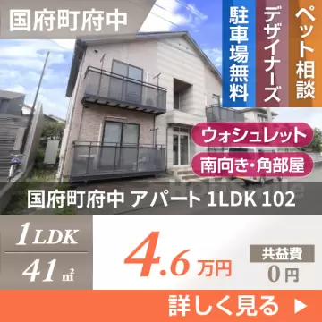 国府町府中 アパート 1LDK 102