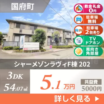 シャーメゾンラヴィF棟 202