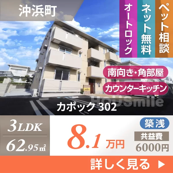 カポック 302