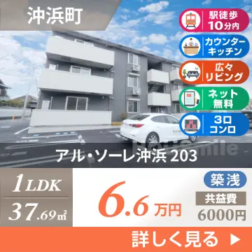 アル・ソーレ沖浜 203