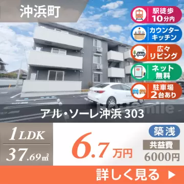 アル・ソーレ沖浜 303