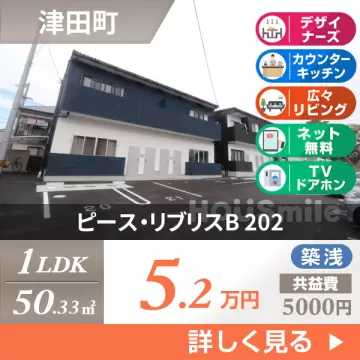 ピース・リブリスB 202