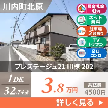 プレステージュ21 III棟 202