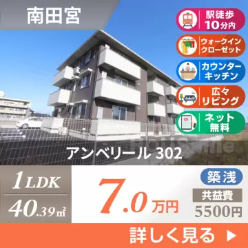 アンベリール 302