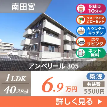 アンベリール 305