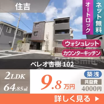 ベレオ杏樹 102