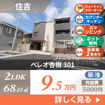 ベレオ杏樹 301
