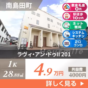 ラヴィ・アン・ドゥII 201