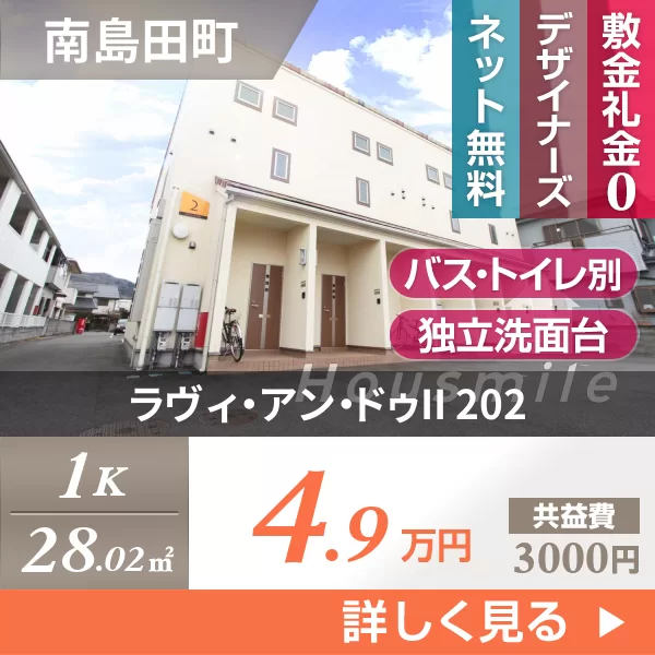 ラヴィ・アン・ドゥII 202