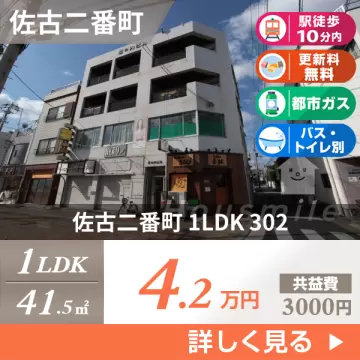 佐古二番町 マンション 1LDK 302