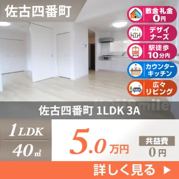 佐古四番町 マンション 1LDK 3A