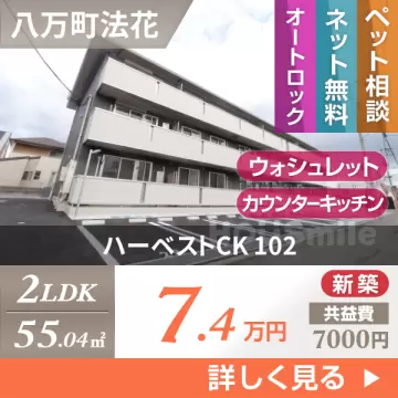 ハーベストCK 102