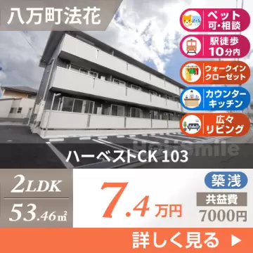 ハーベストCK 103