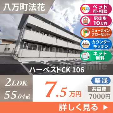 ハーベストCK 106