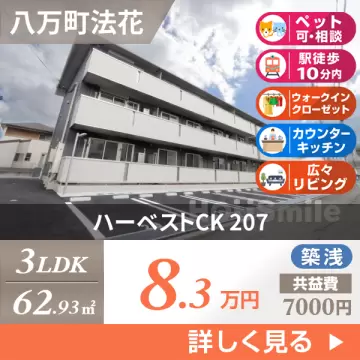 ハーベストCK 207