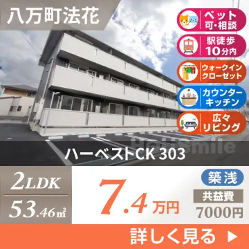 ハーベストCK 303