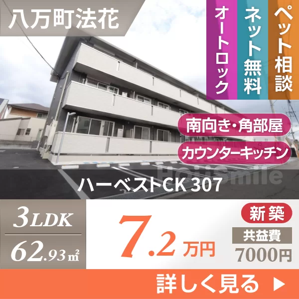 ハーベストCK 307