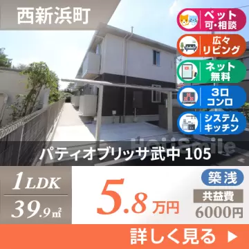 パティオブリッサ武中 105
