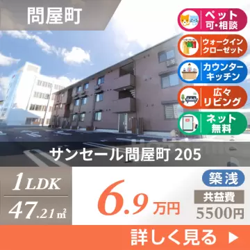 サンセール問屋町 205