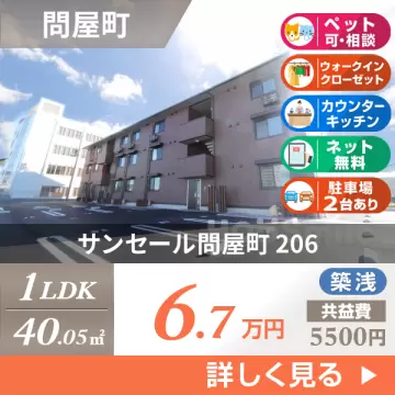 サンセール問屋町 206