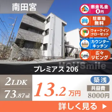 プレミアス 206