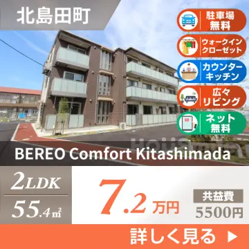 BEREO Comfort Kitashimada B302