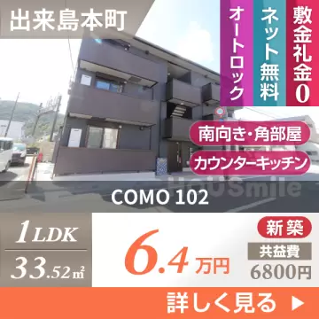 COMO 102