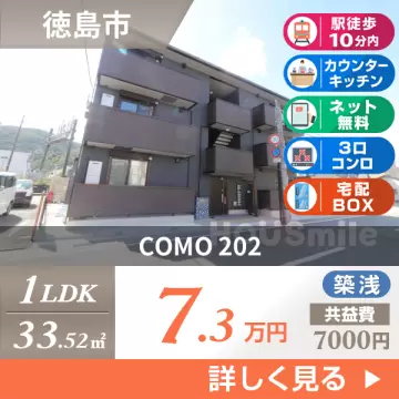 COMO 202