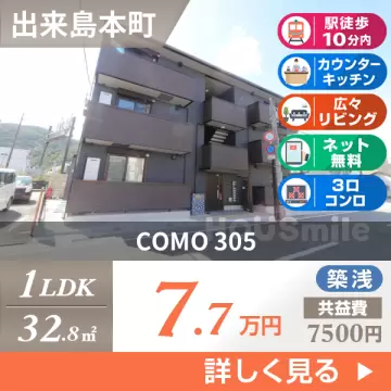COMO 305