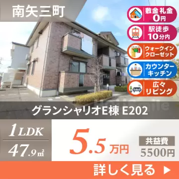 グランシャリオE棟 E202