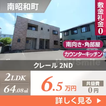 クレール 2ND