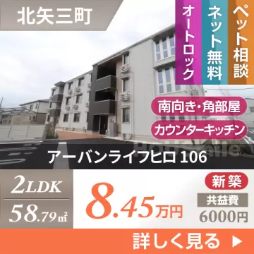 アーバンライフヒロ 106