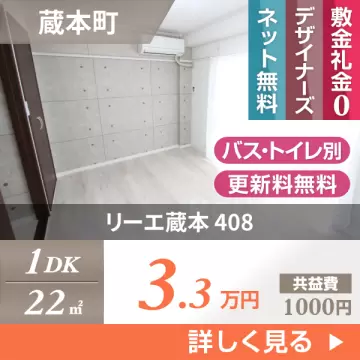 リーエ蔵本 408