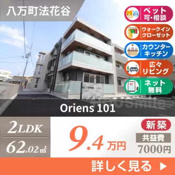 Oriens 101