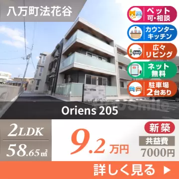 Oriens 205