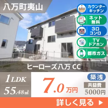 ヒーローズ八万 CC