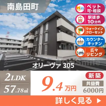 オリーヴァ 305