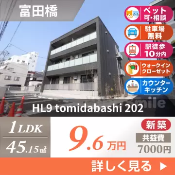 HL9 tomidabashi 202