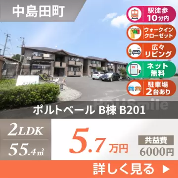 ポルトベール B棟 B201