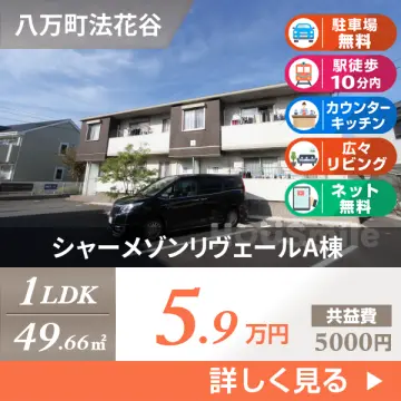 シャーメゾンリヴェールA棟 101