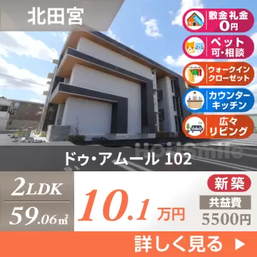 ドゥ・アムール 102